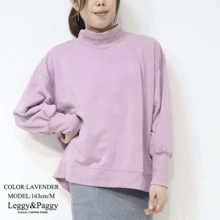 裏起毛 ゆるハイネック スウェット スタンドネック 裏起毛トレーナー