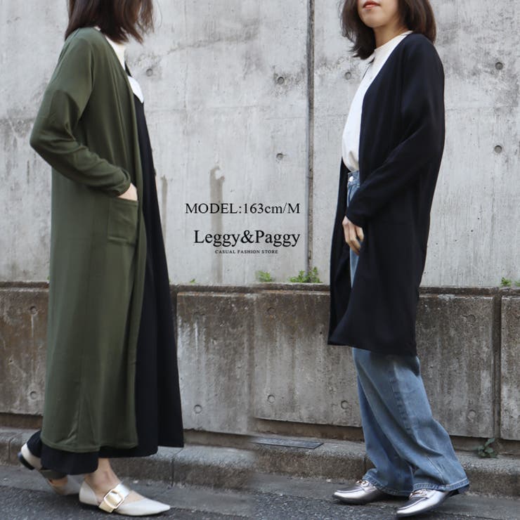 選べる2丈 ストレッチニット ロングカーディガン | Leggy&Paggy | 詳細画像4 