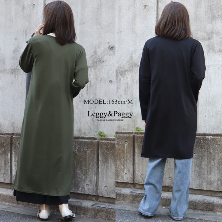 選べる2丈 ストレッチニット ロングカーディガン | Leggy&Paggy | 詳細画像5 