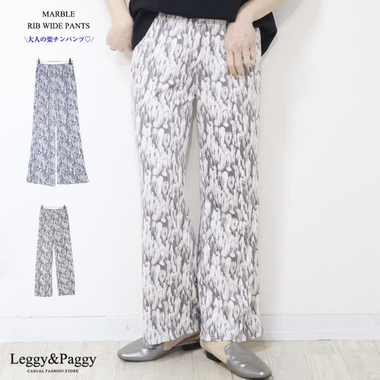 アブストラクトプリントワイドパンツ リブワイドパンツ | Leggy&Paggy | 詳細画像1 