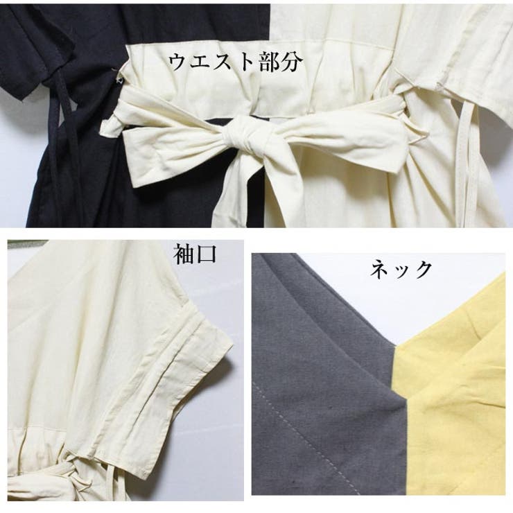 バイカラー切替ワンピース 左右非対称 アシンメトリー[品番