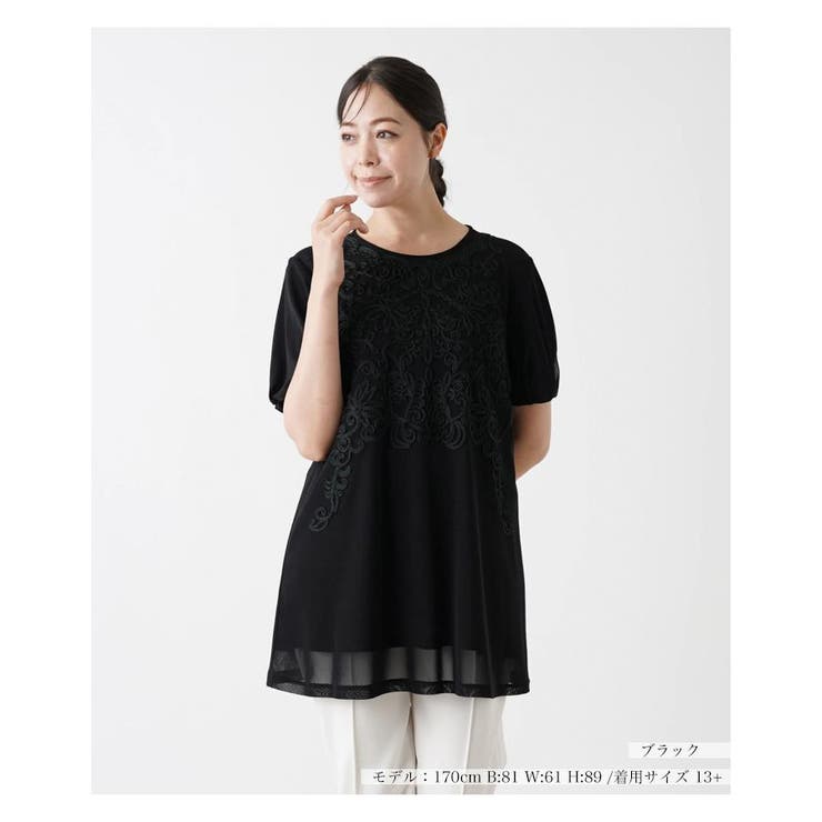 ブラック | ラメ入り刺繍カットソー | Leilian PLUS HOUSE