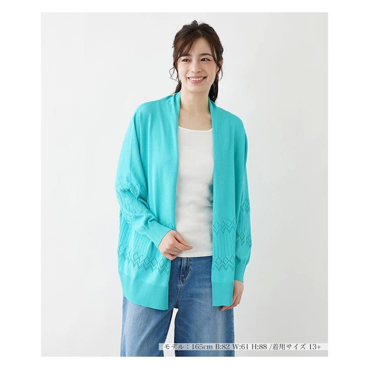 グリーン | 透かし編みカーディガン | Leilian PLUS HOUSE