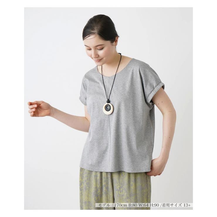 グレー系 | 半袖カットソー | Leilian PLUS HOUSE