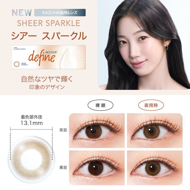 ワンデーアキュビューディファインモイスト 10枚入り | LENS APPLE | 詳細画像6 