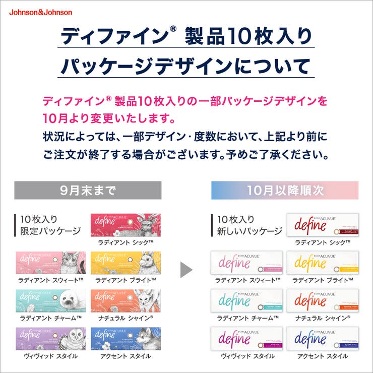 ワンデーアキュビューディファインモイスト 10枚入り | LENS APPLE | 詳細画像2 