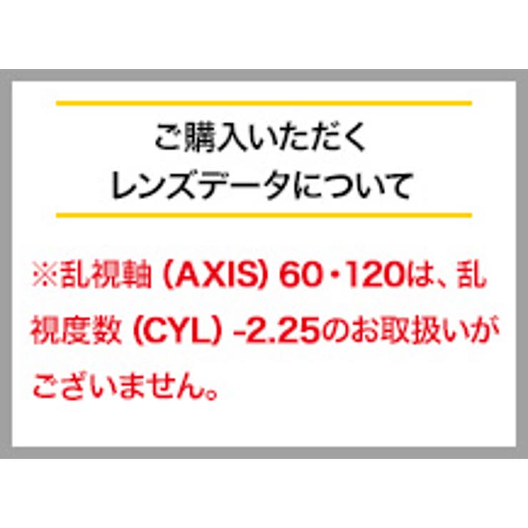 アキュビューオアシス 乱視用 ジョンソン | LENS APPLE | 詳細画像2 