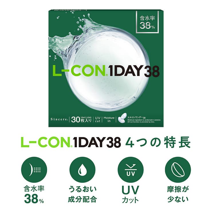 エルコンワンデー38 度あり コンタクト クリアコンタクト 1day  低含水 | LENS APPLE | 詳細画像7 
