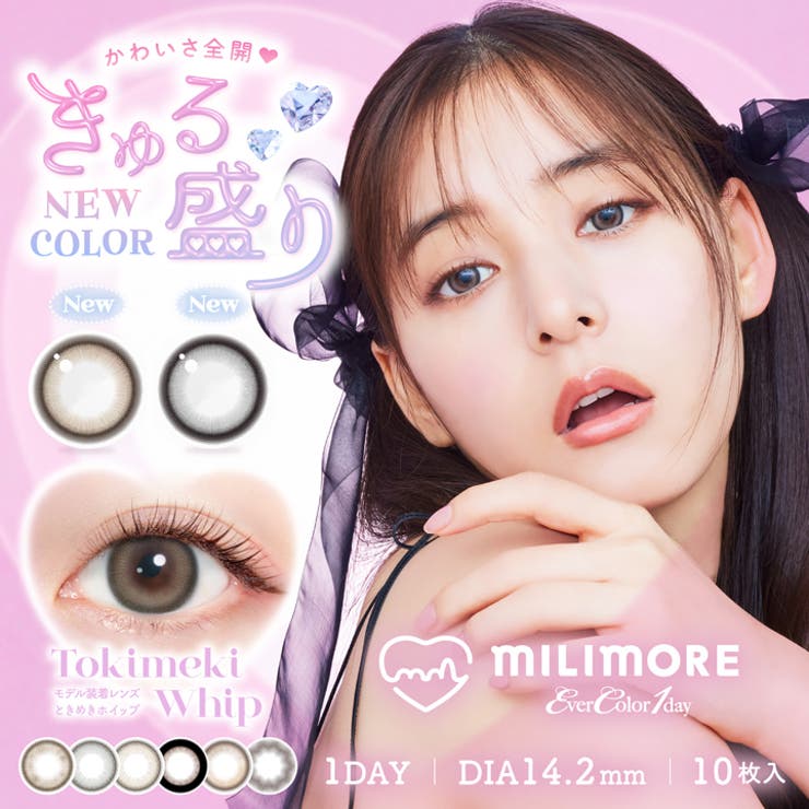 ミリモア ワンデー 10枚入り | LENS APPLE | 詳細画像1 
