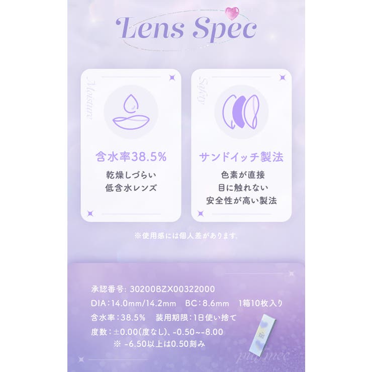 パフミーワンデー 10枚入り カラコン カラーコンタクト 送料無料 | LENS APPLE | 詳細画像12 