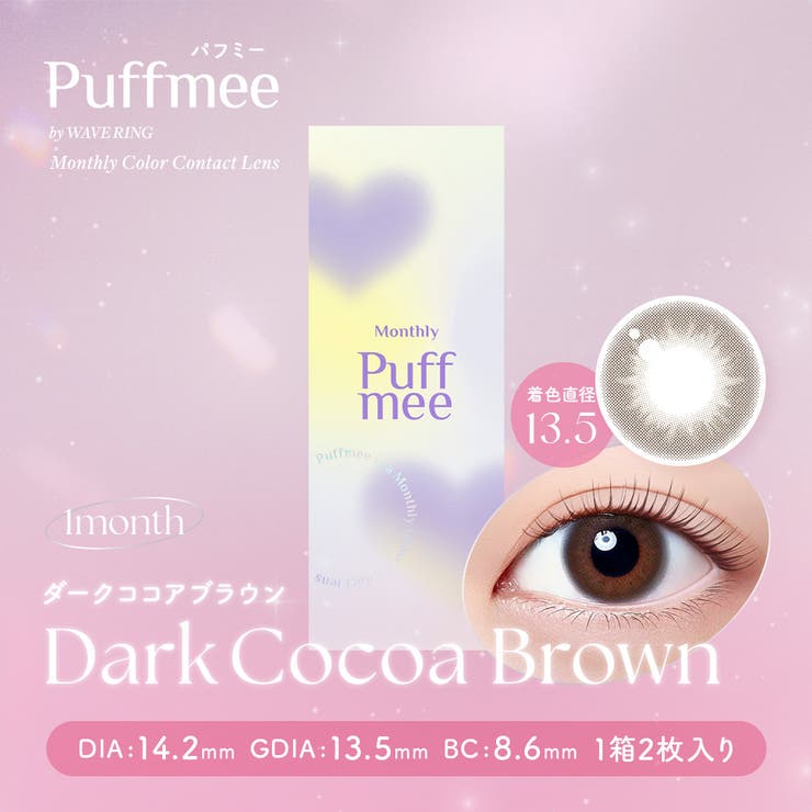 パフミー Puffmee マンスリー | LENS APPLE | 詳細画像2 