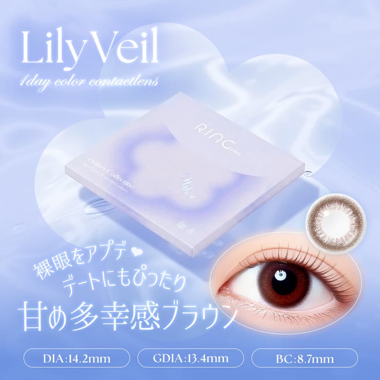 カラコン WAVEワンデー UV | LENS APPLE | 詳細画像3 