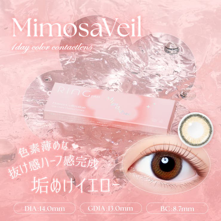 カラコン WAVEワンデー UV | LENS APPLE | 詳細画像9 