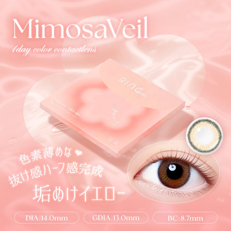 カラコン WAVEワンデー UV | LENS APPLE | 詳細画像9 
