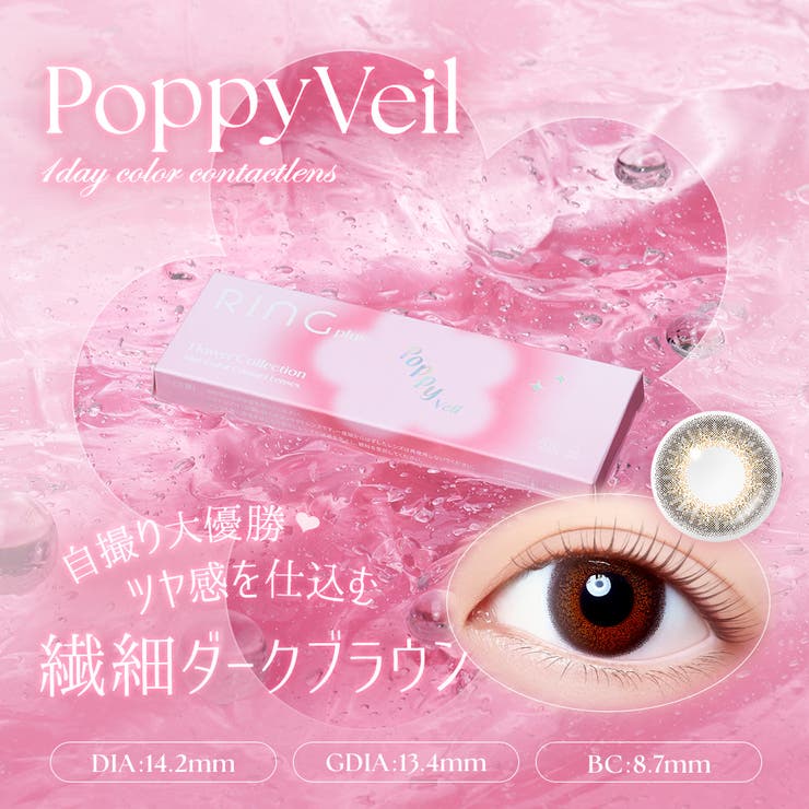 カラコン WAVEワンデー UV | LENS APPLE | 詳細画像6 