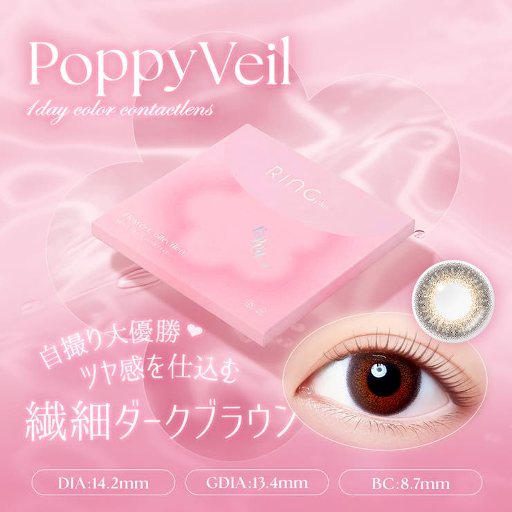 カラコン WAVEワンデー UV | LENS APPLE | 詳細画像6 