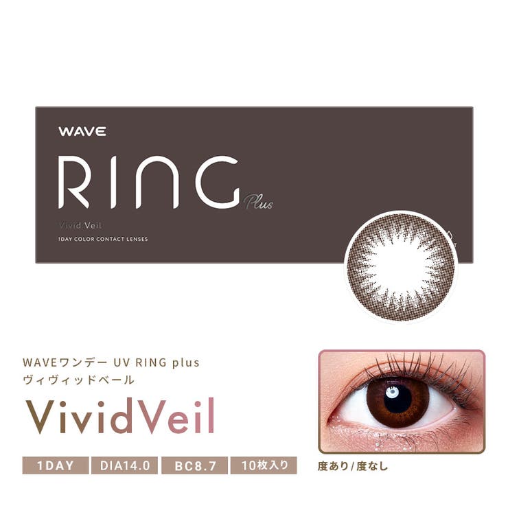 カラコン WAVEワンデー UV リング plus  10枚入り | LENS APPLE | 詳細画像6 