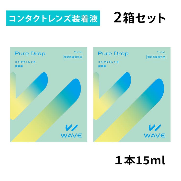 3箱セット☆メニコン WAVE コンタクトレンズ装着液 pureDrop - 通販 - pinehotel.info