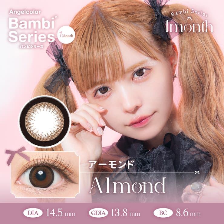 エンジェルカラー バンビシリーズ 1month | LENS APPLE | 詳細画像2 