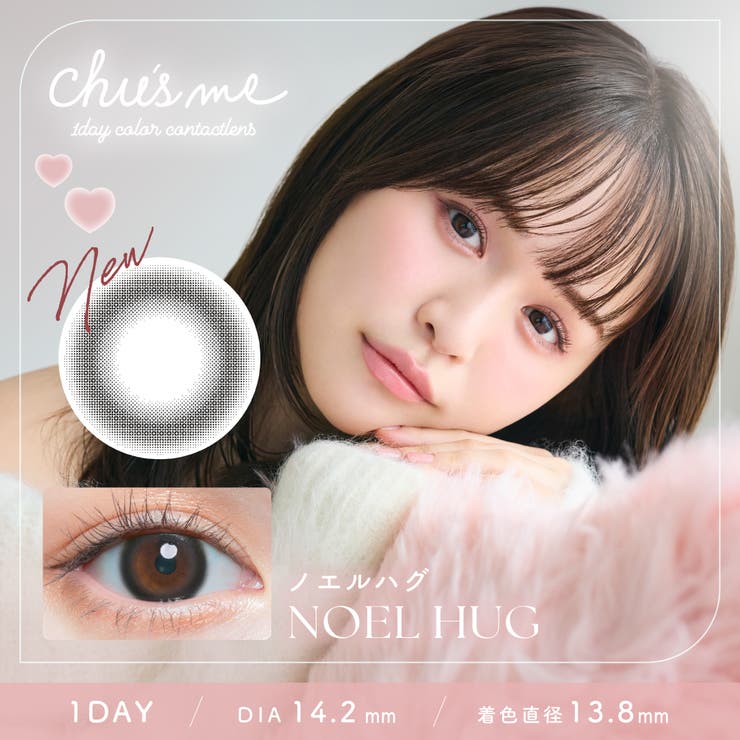 チューズミー UV 10枚入り | LENS APPLE | 詳細画像30 