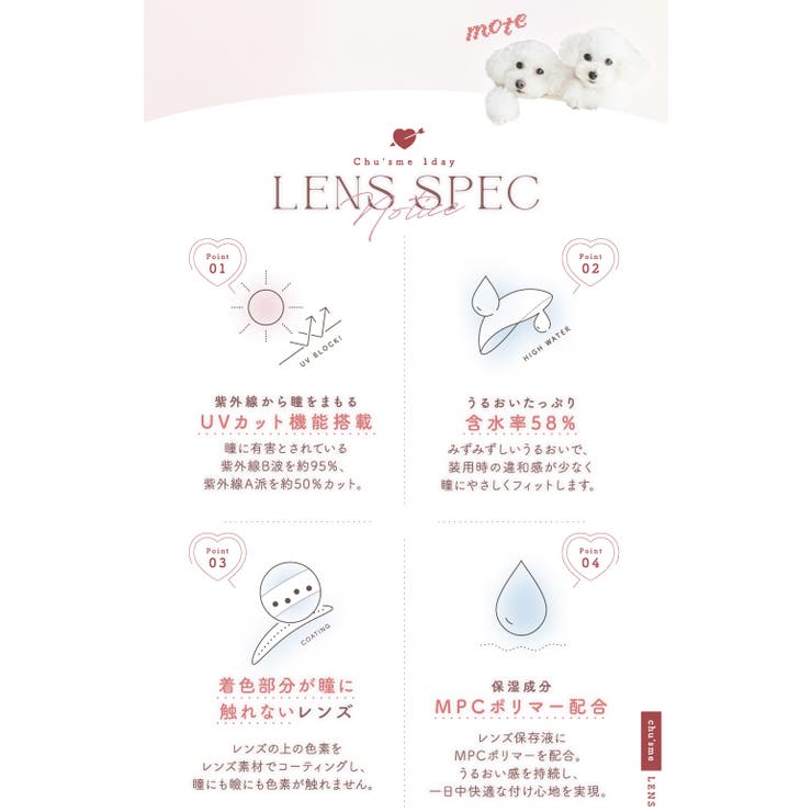 チューズミー UV 10枚入り | LENS APPLE | 詳細画像32 