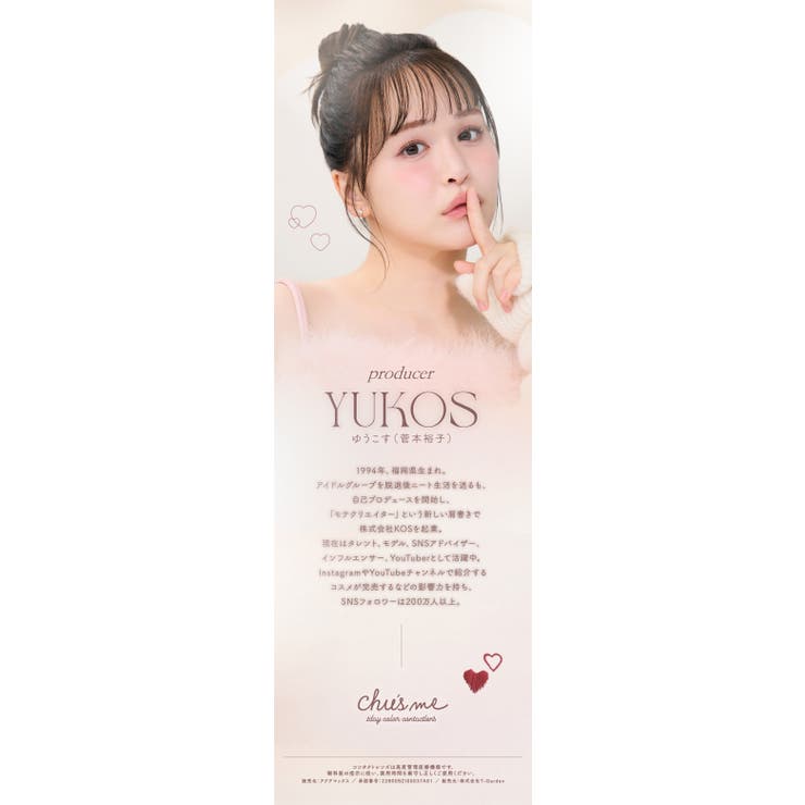 チューズミー UV 10枚入り | LENS APPLE | 詳細画像35 