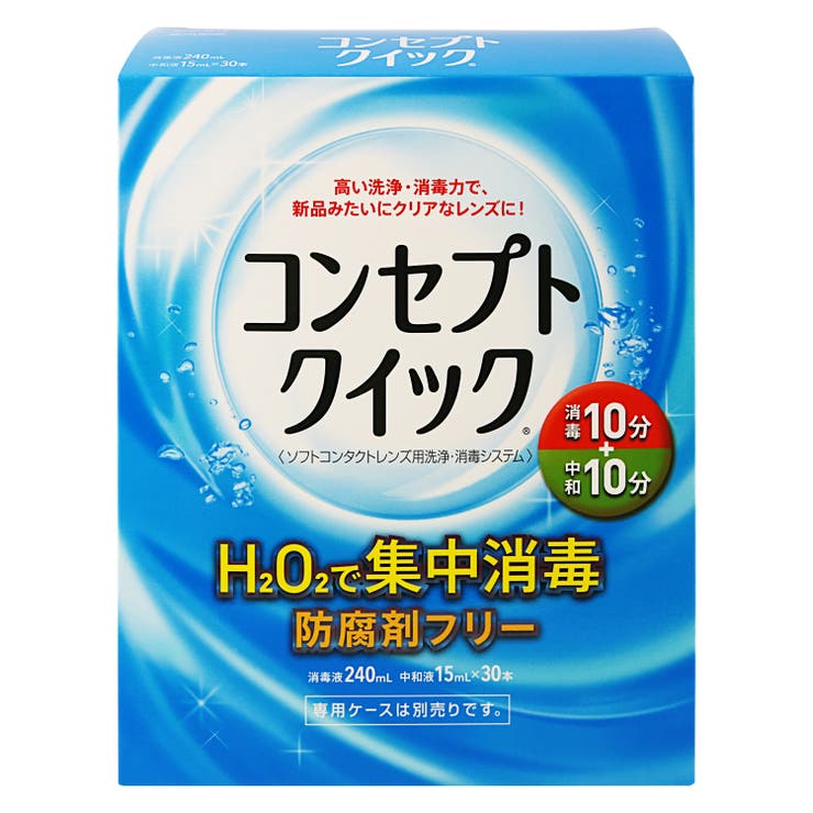 コンセプトクイック 240ml | LENS APPLE | 詳細画像1 