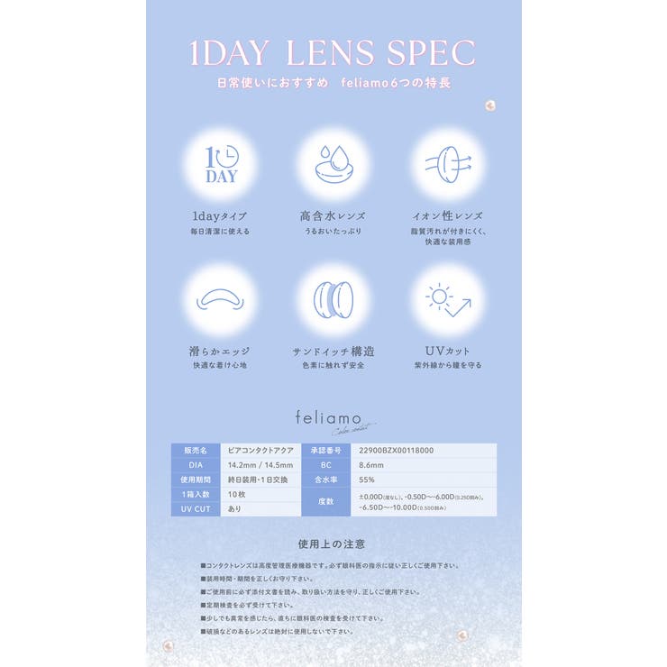 カラコン フェリアモ ワンデー | LENS APPLE | 詳細画像21 