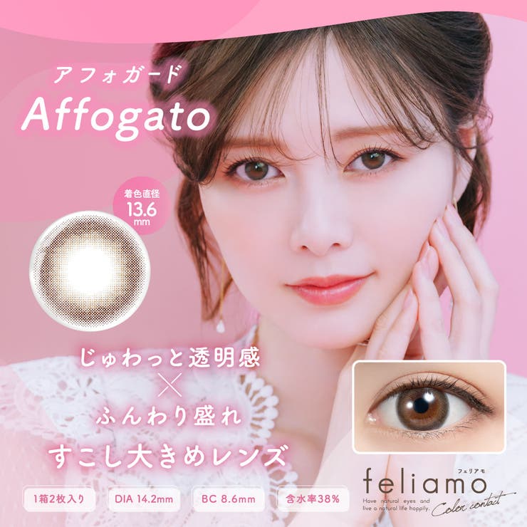 フェリアモ