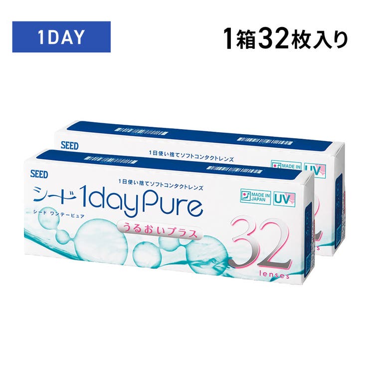 シードワンデーピュア うるおいプラス 32枚入り | LENS APPLE | 詳細画像1 