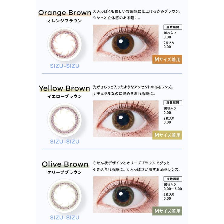カラコン アイアムミー 2枚入り 【度なし限定!!】 | LENS APPLE | 詳細画像14 