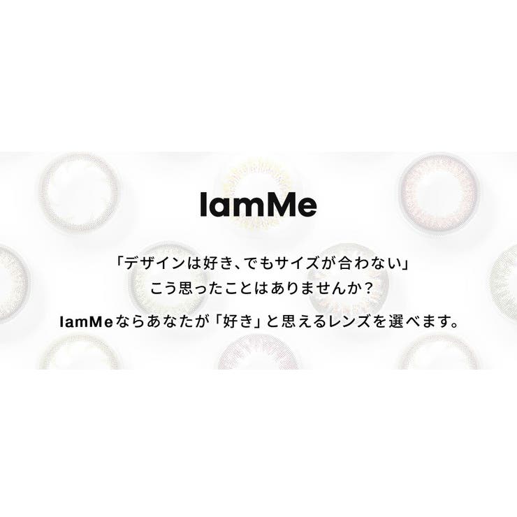 カラコン アイアムミー 2枚入り 【度なし限定!!】 | LENS APPLE | 詳細画像19 