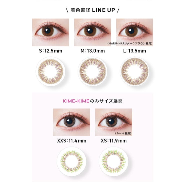 カラコン アイアムミー 2枚入り 【度なし限定!!】 | LENS APPLE | 詳細画像20 