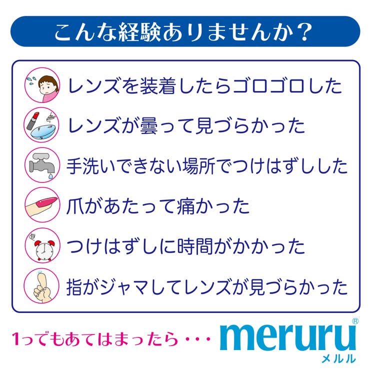 メルル （コンタクトつけはずし器具） | LENS APPLE | 詳細画像3 
