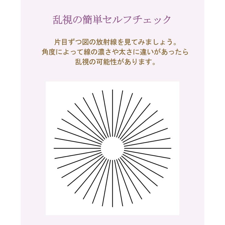 カラーコンタクト