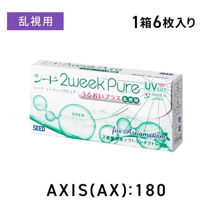 シード2ウィークピュア うるおいプラス 乱視用[品番：LAPH0000156]｜LENS APPLE（レンズ アップル）のレディースファッション通販｜SHOPLIST（ショップリスト）