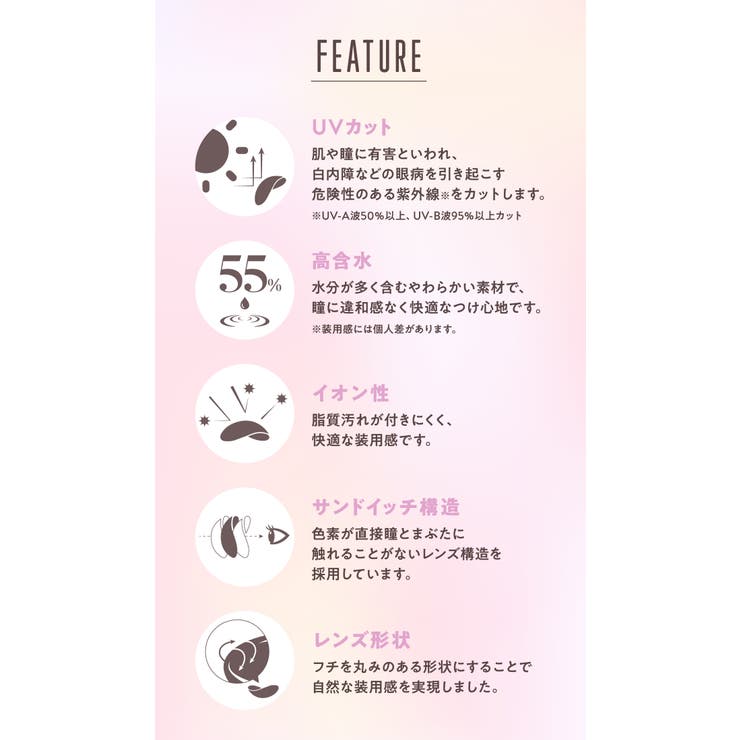 melloew メロール ワンデー | LENS APPLE | 詳細画像24 