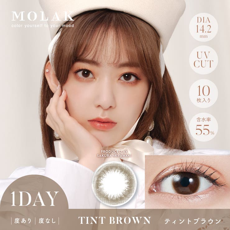 モラク ワンデー 10枚入り | LENS APPLE | 詳細画像3 
