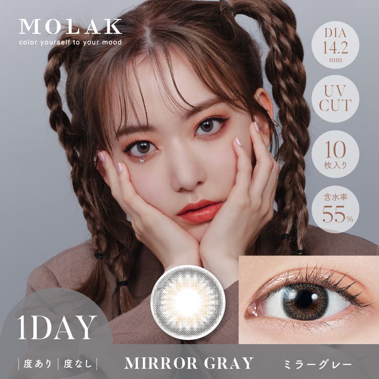モラク ワンデー 10枚入り | LENS APPLE | 詳細画像7 