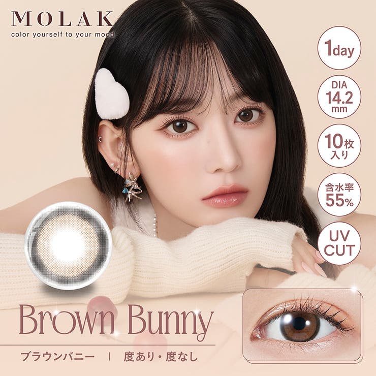 モラク ワンデー 10枚入り | LENS APPLE | 詳細画像14 