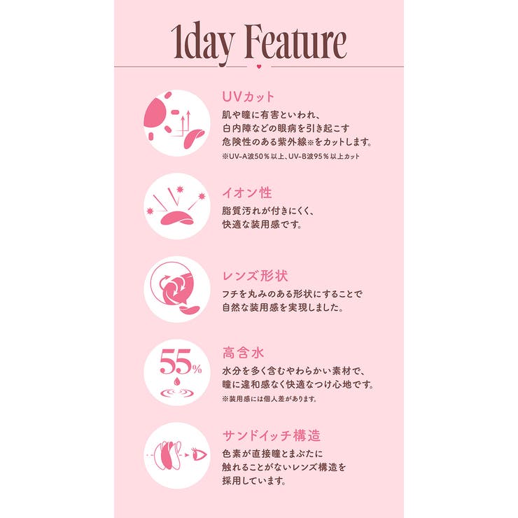 モラク ワンデー 10枚入り | LENS APPLE | 詳細画像37 