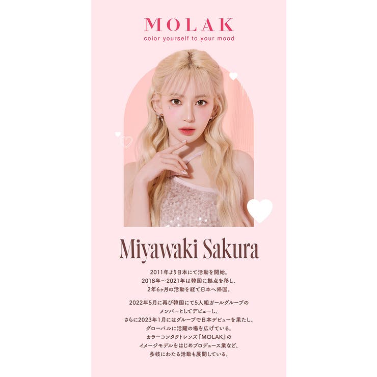 モラク ワンデー 10枚入り | LENS APPLE | 詳細画像39 