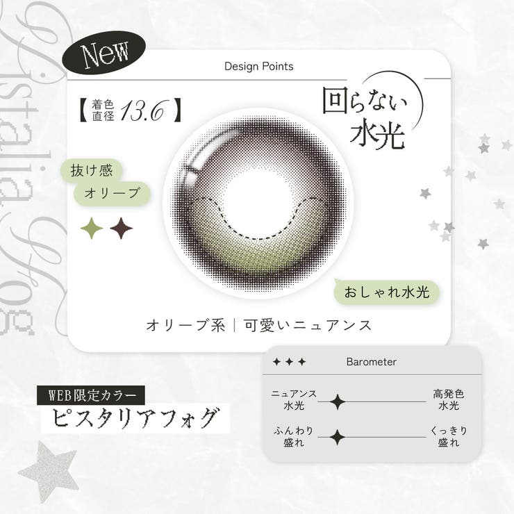 【1箱】リアリア ワンデー 10枚入り 度あり/なし カラコン 米澤りあ | LENS APPLE | 詳細画像13 