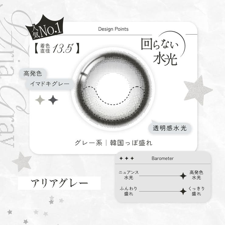 【1箱】リアリア ワンデー 10枚入り 度あり/なし カラコン 米澤りあ | LENS APPLE | 詳細画像16 