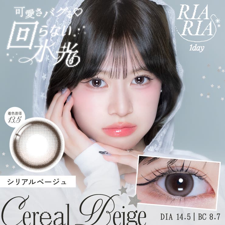 【1箱】リアリア ワンデー 10枚入り 度あり/なし カラコン 米澤りあ | LENS APPLE | 詳細画像17 