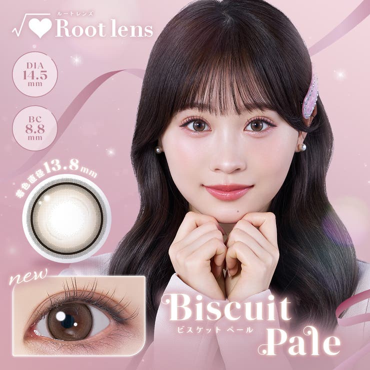 ルートレンズ 10枚入り 水光 | LENS APPLE | 詳細画像2 