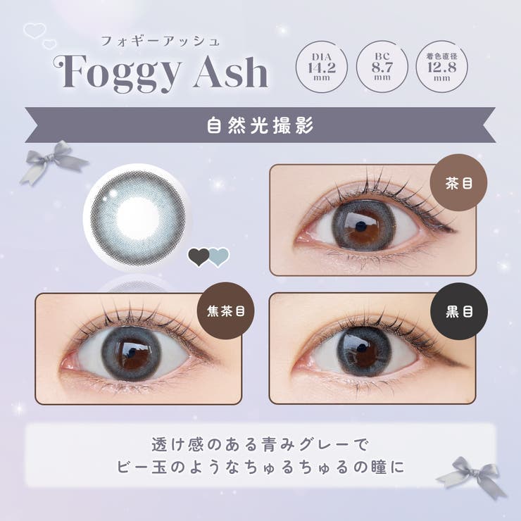 ルートレンズ 10枚入り 水光 | LENS APPLE | 詳細画像17 
