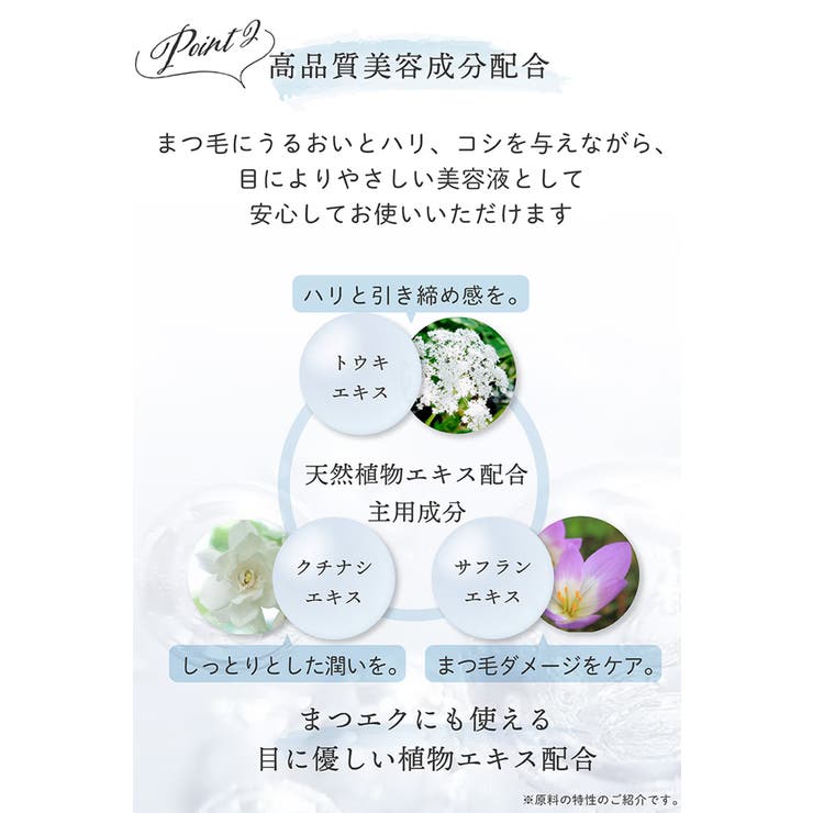 まつ毛美容液 マツパ・マツエクOK  | LEPOREM | 詳細画像3 