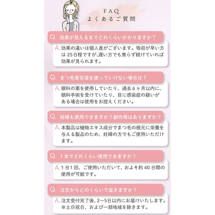 まつ毛美容液 マツパ・マツエクOK  | LEPOREM | 詳細画像7 