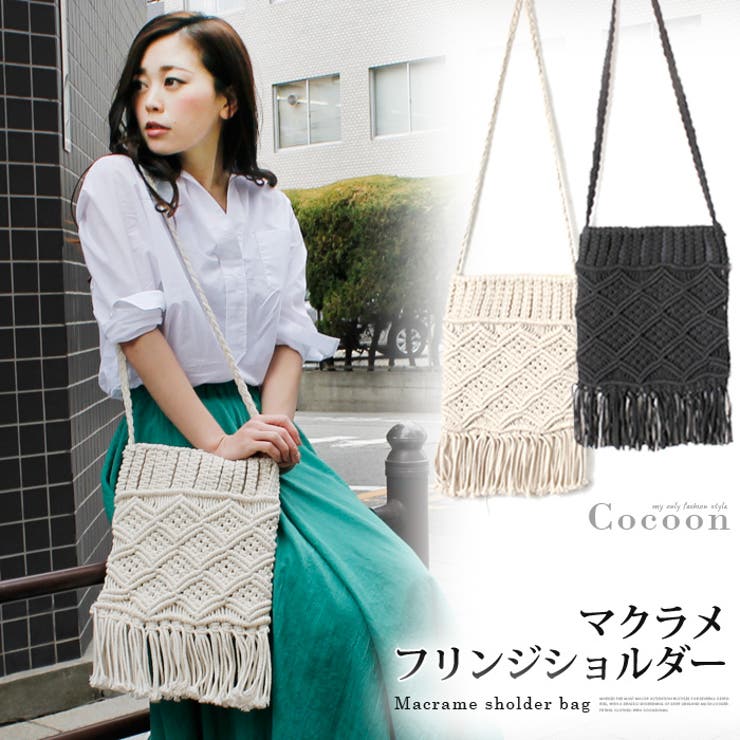 マクラメフリンジショルダーバッグ フリンジ付きマクラメバッグで旬コーデ 完成 品番 Lfow Lfo エルエフオー のレディースファッション通販 Shoplist ショップリスト